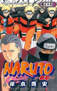 BUY NEW naruto - 163584 Premium Anime Print Poster